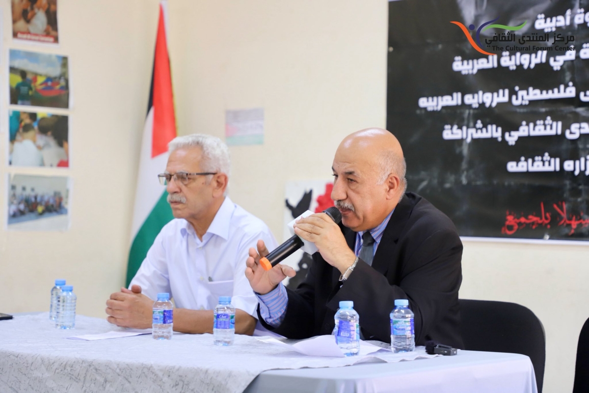 مركز المنتدى الثقافي يستضيف ندوة “الرواية والهوية” ضمن فعاليات ملتقى فلسطين للرواية العربية